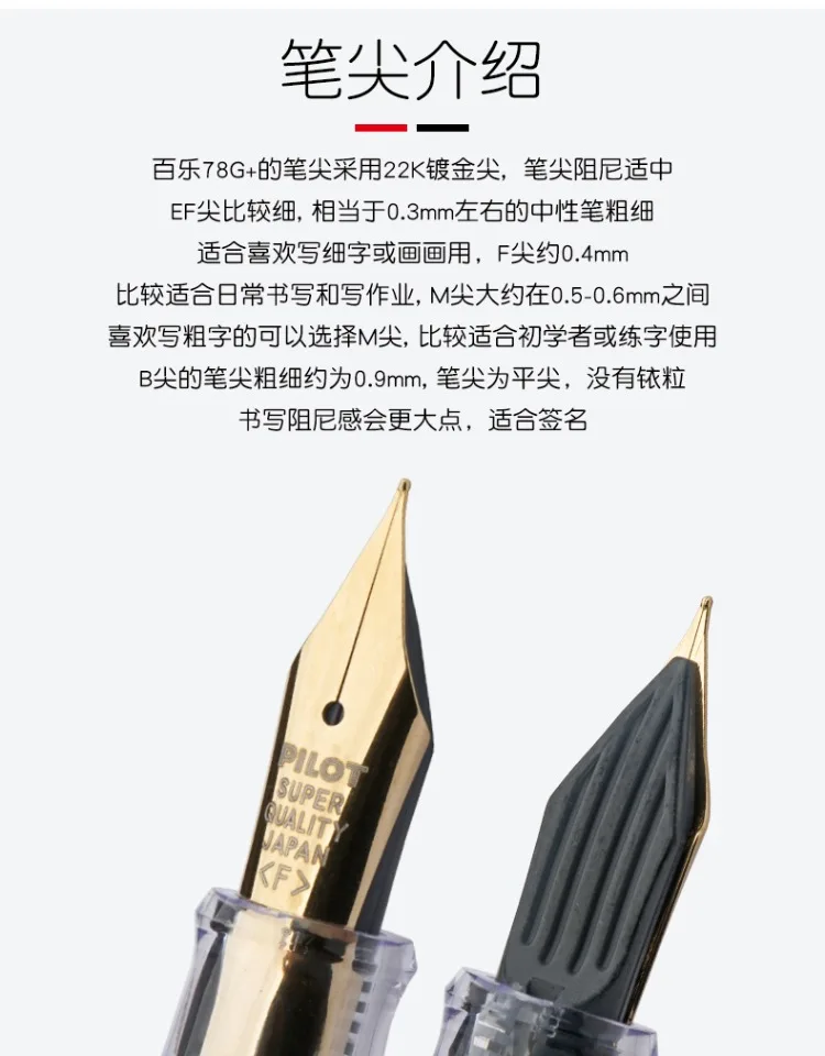 PILOT 78g прозрачный 78g+ 22k золотой иридиевая перьевая ручка практика каллиграфии, для студентов ef f m nib чернильный картридж