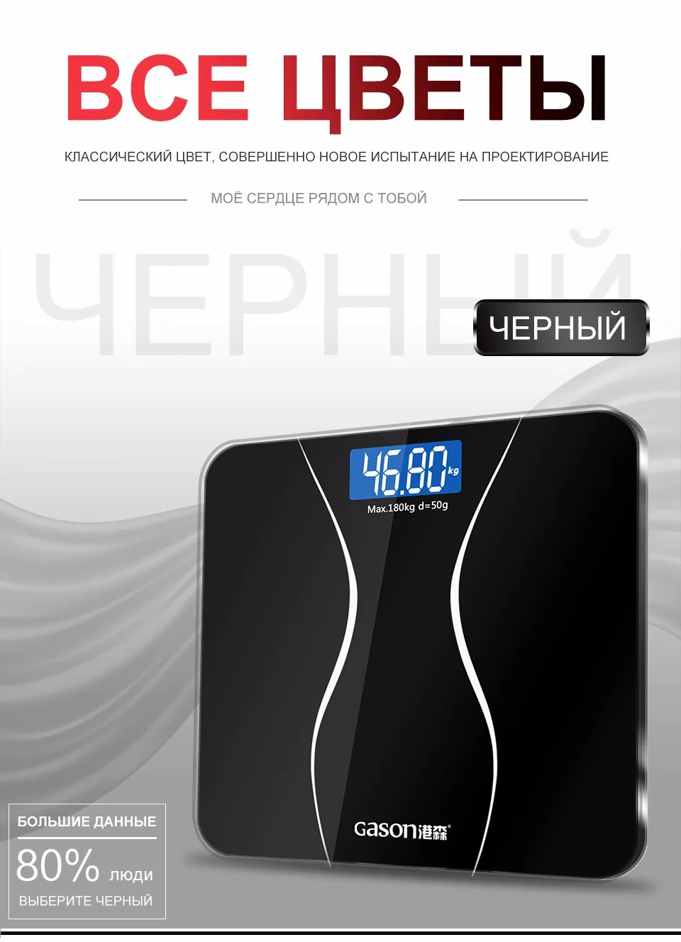 GASON A2 Весы напольные жк-дисплей Закаленное стекло 180кг/50г