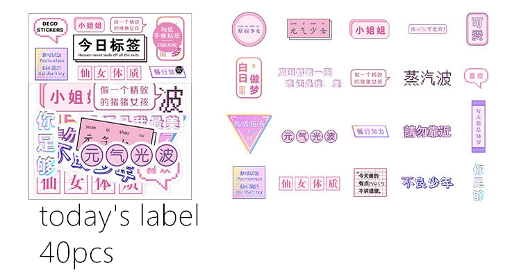 todays label Красочные бумажные стикеры s простые украшения дневник DIY Kawaii Канцелярские Стикеры s милый ручной работы клей Япония Скрапбукинг Стикеры - Цвет: todays label