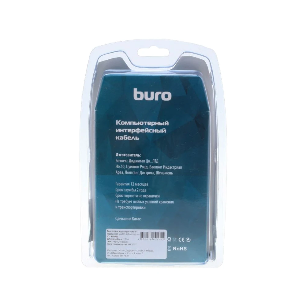 Кабель аудио-видео Buro HDMI (m)/DVI-D (Dual Link) (m) 1.8м. Позолоченные контакты черный (BHP RET H |