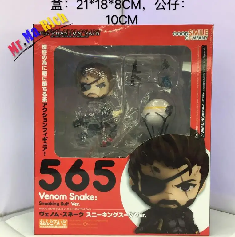 Nendoroid металлическая Шестерня твердый V змеиный яд мультфильм аниме фигурка ПВХ