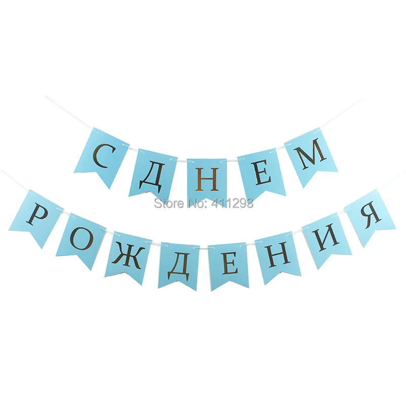 Happy баннеры для дня рождения оскорбительные воздушные шары в русском золотые