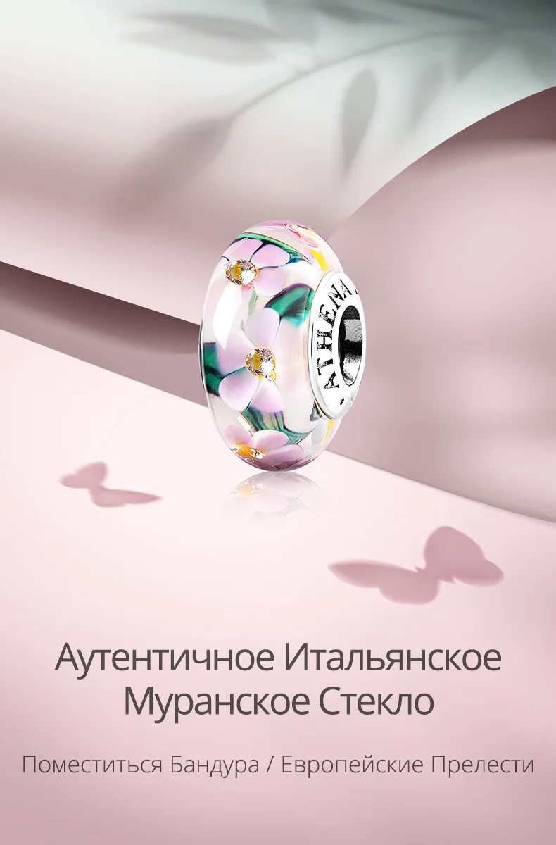 Athenaie Настоящее муранское стекло 925 серебро ядро цветок сад шармы, бусины европейские браслеты ожерелье для женщин DIY ювелирные изделия