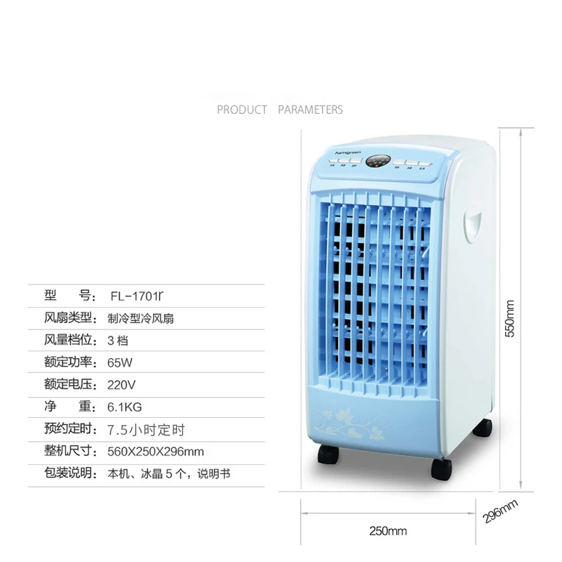 Новый протектор для экрана сенсорного Кондиционер Вентилятор охлаждения машины