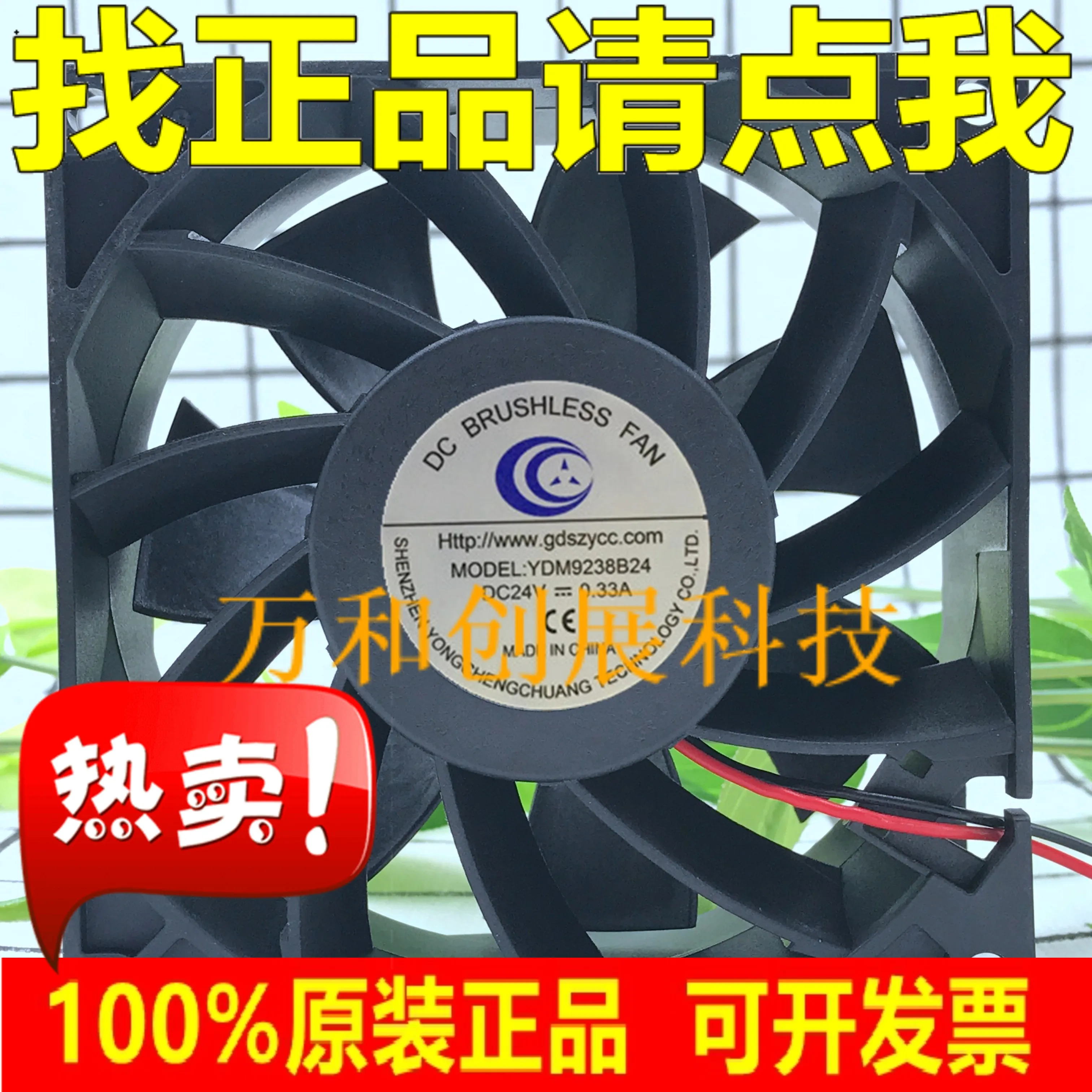 

9038 YDM9238B24 24v 0.33a 9238 Inverter Cooling fan