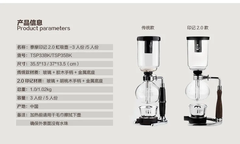 Timemore TSP23BK всасывающая Кофеварка сифонная кастрюля 3 сервировочная стеклянная керамическая ручка металлическая основа 35,5x13 см