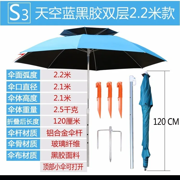 S3-1 blue 2.2 m 2,0 м-2,4 м большой размер рыболовный зонт складной двойной слой Открытый дождевик Пляжная Палатка Отдых рыболовный анти-УФ тент - Цвет: S3-1 blue 2.2 m