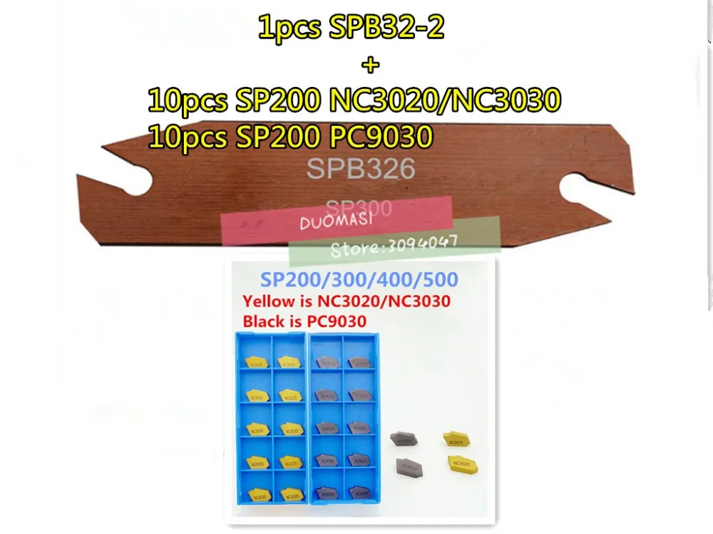 

11 шт./компл., 1 шт. + SP200 NC3020/NC3030 10 шт., обрабатывающая сталь или 10 шт. SP200 PC9030, нержавеющая сталь