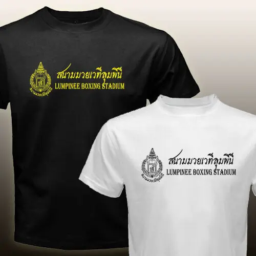Новая футболка Lumpinee Muay Thai для тайского бокса кикбоксинга стадиона Тайланд модная