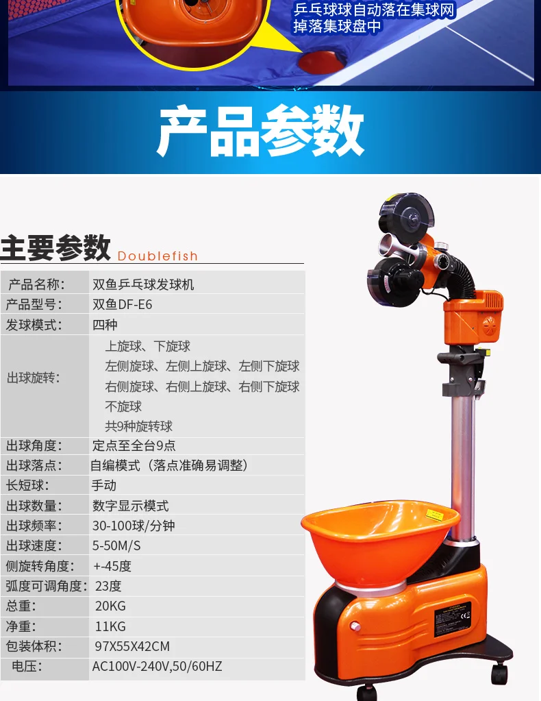 Original Double Fish E6 Programm Table Tennis Robot Pingpong Serve Machine 36 spins Home Training for V40+ ball with Collect Net