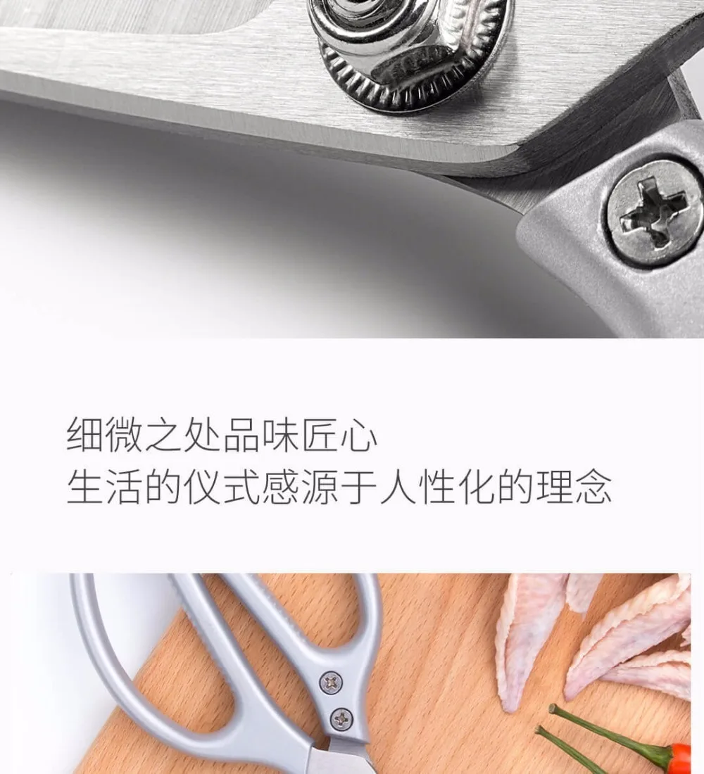 Xiaomi Liren ножницы из нержавеющей стали нож кухонные Острые Ножницы фрукты/мясо/Листья триммер для предотвращения ржавчины кухонные инструменты