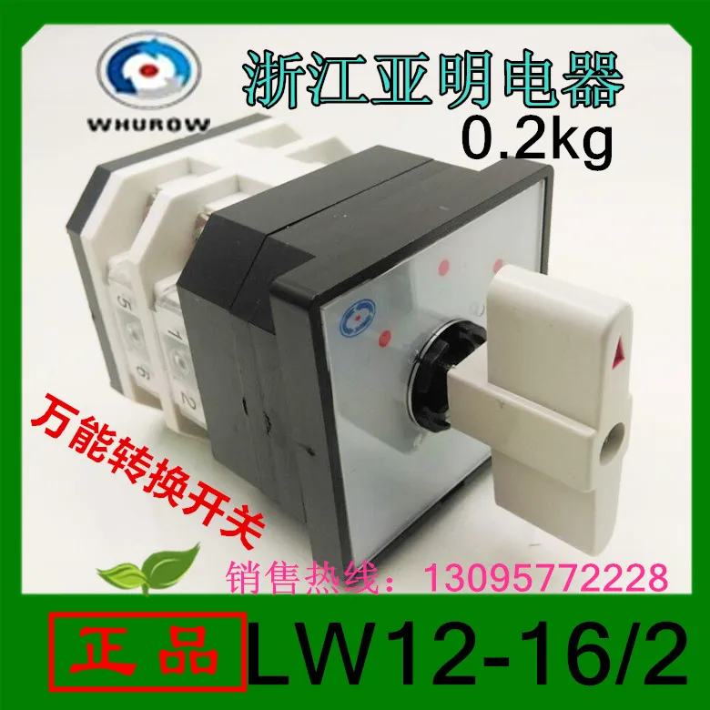

Универсальный переключатель LW12-16YD408/2 переключателя Zhejiang Yamer электрические приборы