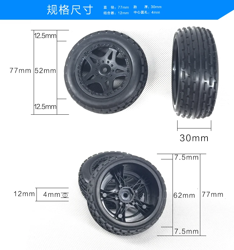 HBX-12036 передние колеса в комплекте 2P багги | Игрушки и хобби