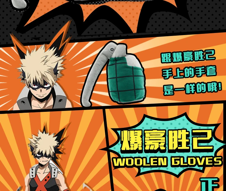 Аниме Boku no Hero Academy My Hero Academy Bakugou костюм кацуки для косплея перчатки Хэллоуин косплей реквизит плюш COS Armor 2 шт./пара