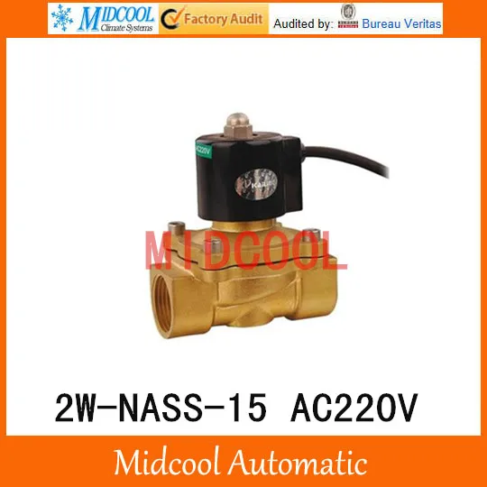 2W-NASS-15 порт 1/2 &quot220В НАСС Германия импортировала катушки DN15 водопровод