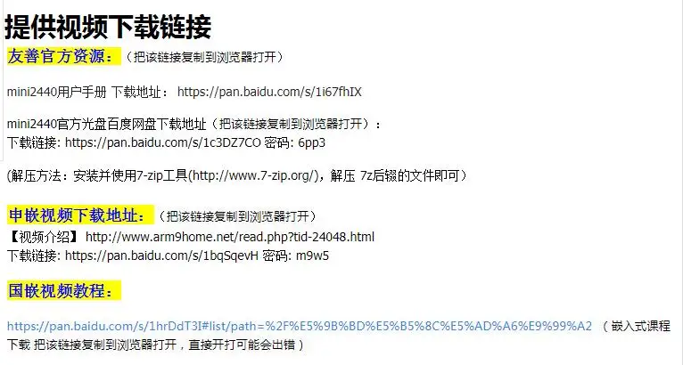Для дружественных Arm S3C2440 встроенные макетные платы Mini2440 обучающая доска Linux + 7