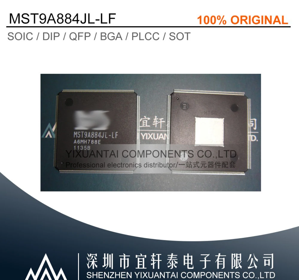 2 шт./лот 10 Бесплатная доставка Оригинальная фотография MST9A884JL MST9A884 QFP256|Реле| |