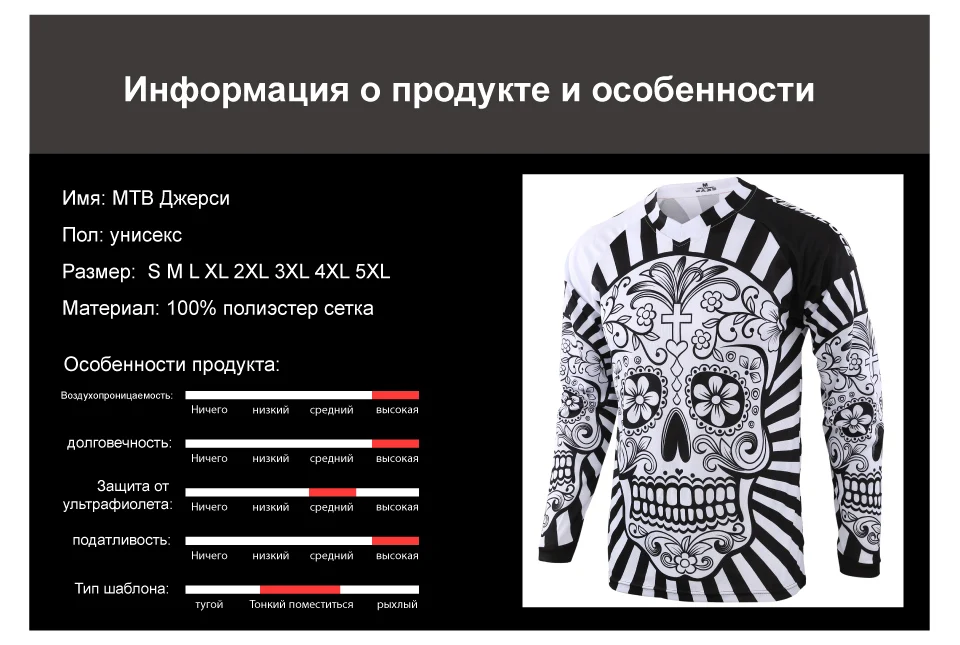 Длинный рукав для мужчин Mtb Джерси быстросохнущая Спортивная эндуро мотокросса Джерси Белый Череп BMX велосипедный Топ