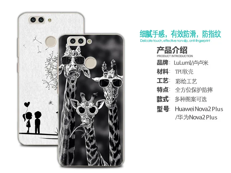 for Huawei Nova 2 Plus Case Luxury Slim 0.6MM Soft TPU Art Design Pattern Cartoon Phone BAC-AL00 5.5 |