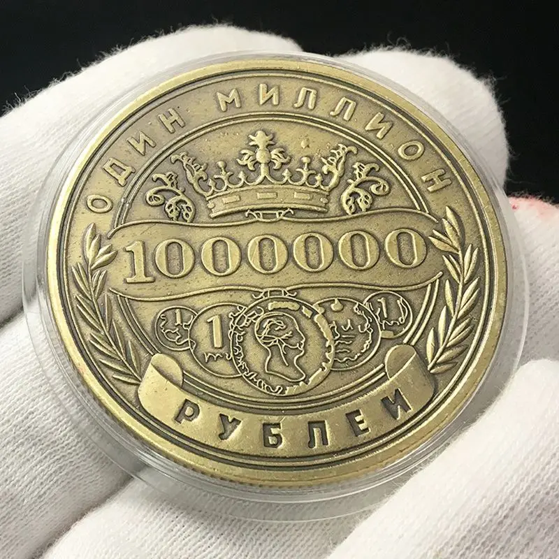 Копия России 1 миллион рубль памятный значок двухсторонний тисненый сувенир коллекция монет подарок на год