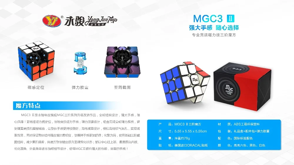Yongjun YJ MGC V2 3x3x3 м 2x2 mgs3 Элитный Магнитный магический куб профессиональный 3x3 Скорость Cubo magico Развивающие игрушки для детей