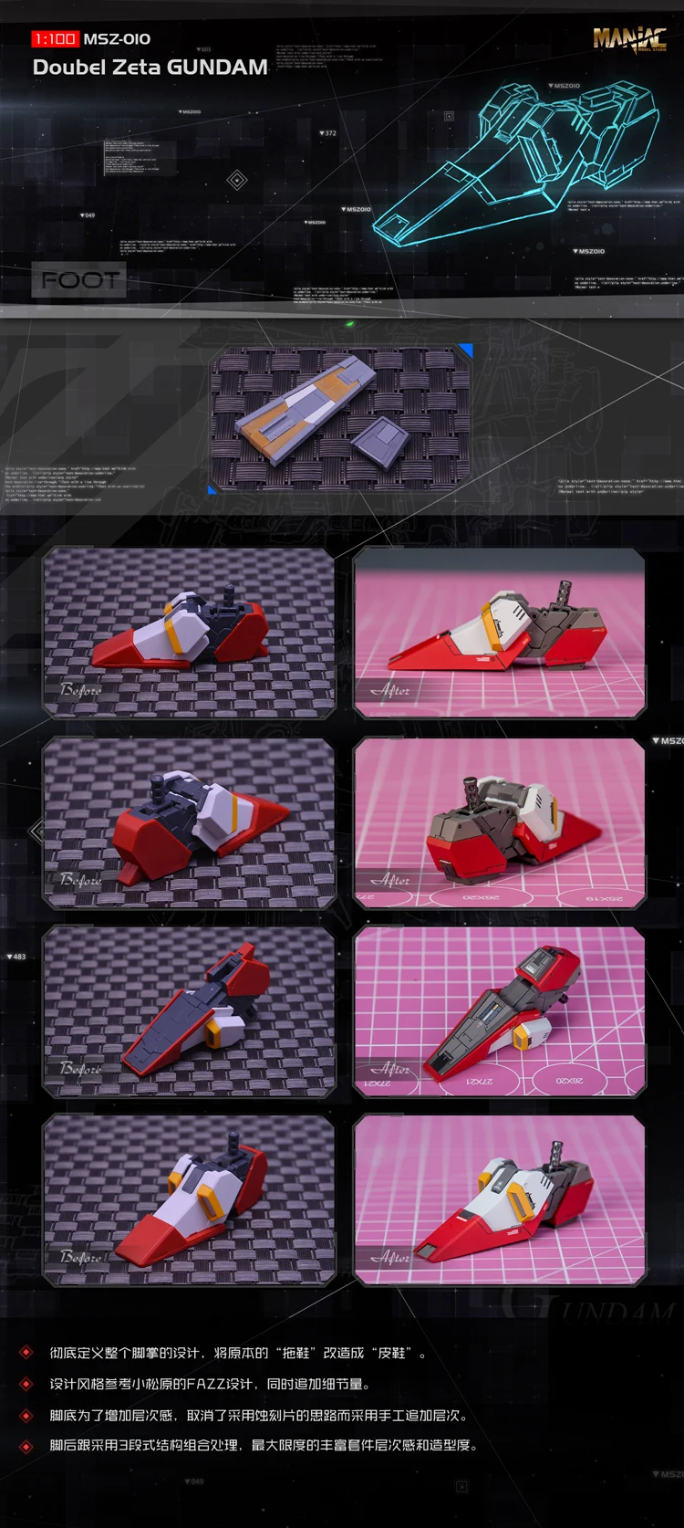 Maniac Studio GK установка люкс для MG MSZ-010 1/100 ZZ Zeta Gundam Ver. Ka модель мобильного костюм дети игрушечные лошадки