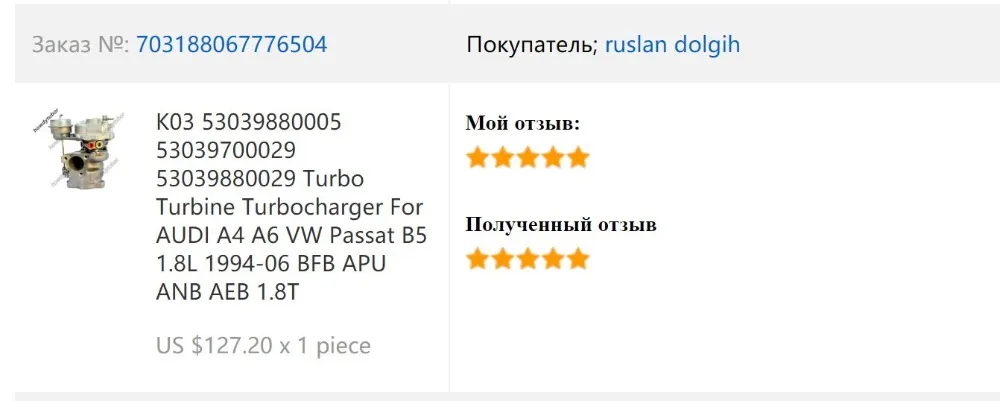 Турбокомпрессор K03 53039880005 53039700029 53039880029 для AUDI A4 A6 Passat B5 1.8L 1994-06 BFB APU ANB AEB 1,8 T
