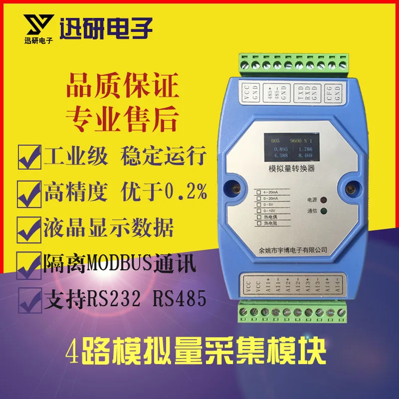 

4-20mA to RS485 0-10V 4-channel Analog Acquisition Module RS485/232 MODBUS-RT