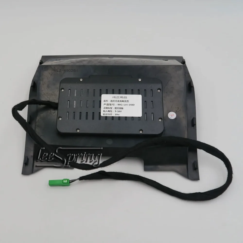 Автомобильное беспроводное зарядное устройство для Range Rover Velar стандарт