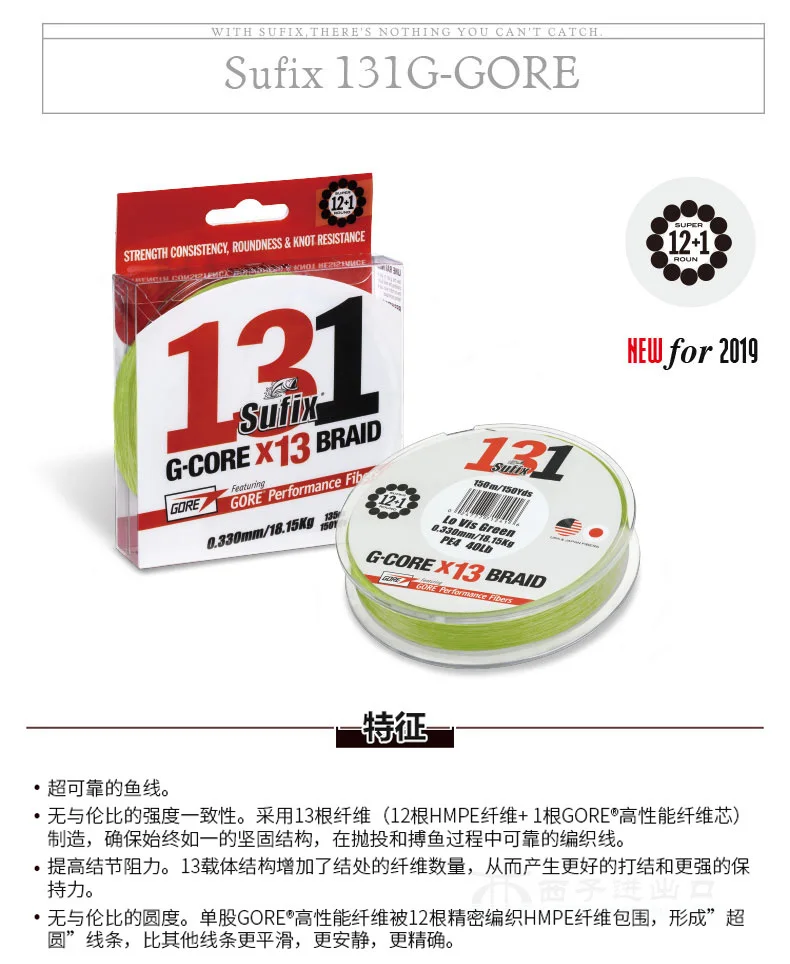 Sufix BRAIDED131G-GORE 150 м PE 13 прядей PE леска из мононити 14-100 фунтов плетеная леска