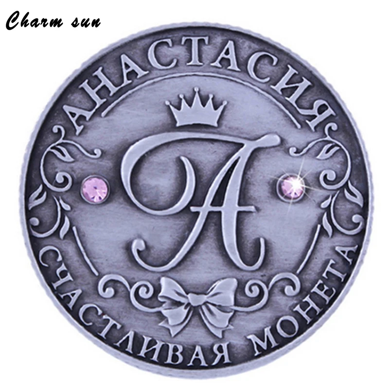 [Anastasia] монеты именные монетки набор старинное украшение дома великолепные хобби