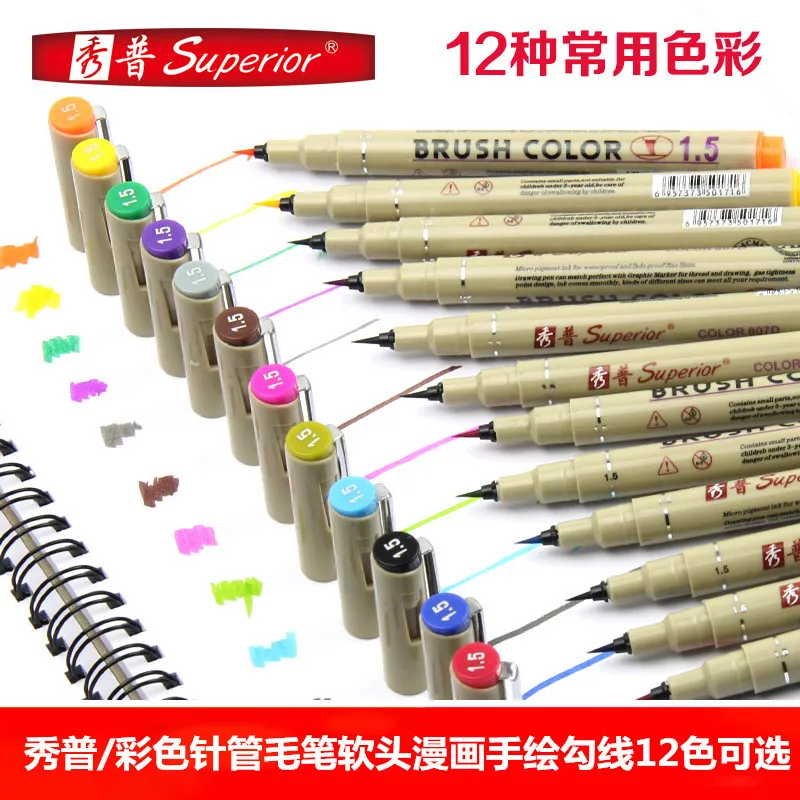 12 цветов для рисования Книги по искусству ist мягкие Кисточки ручка Copic Эскиз