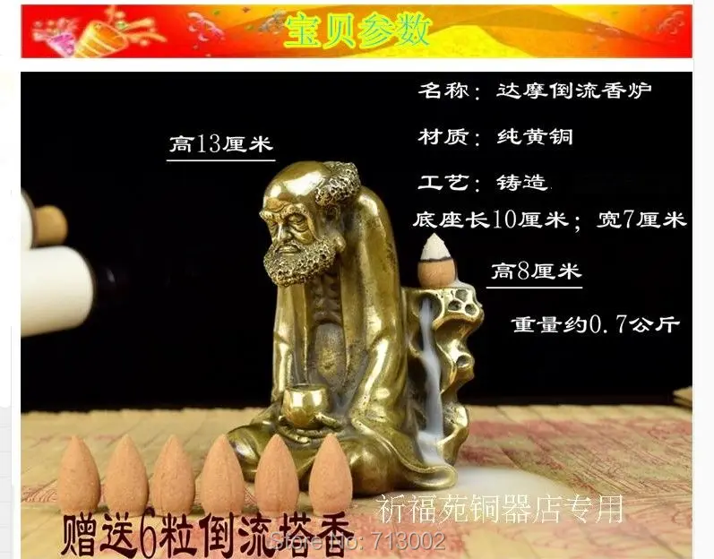 Винтажная Волшебная потоковая обратная горелка для благовоний медная Dharma с 6