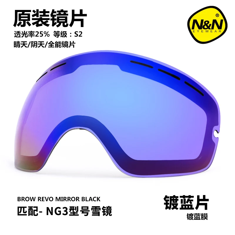 NANDN для мужчин и женщин дополнительная линза NG3 сменные линзы сделай сам