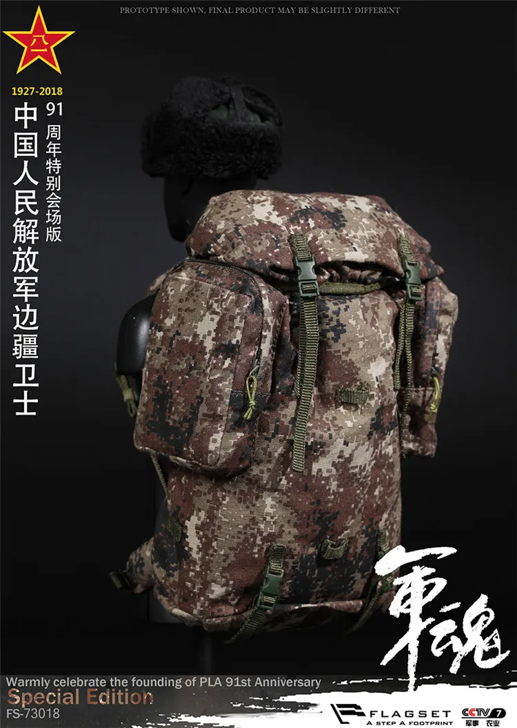 Флагсет FS73018 1/6 Китайская народная армия освобождения CICF Special Session Edition Border Guard 12 дюймов Коллекционная фигурка