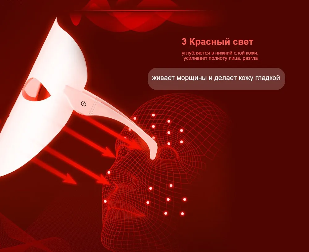 K-SKIN KD036 Красота фотоны; светодиод маска для лица терапия по омоложению кожи корейский уход за кожей против акне, морщины удаление массаж 3 цвета