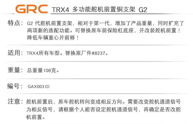 RC модель автомобиля TRX4 G2 Многофункциональный сервопривод передний медный кронштейн встроенный сервопривод лебедка traxxas#8237 опция обновленные детали