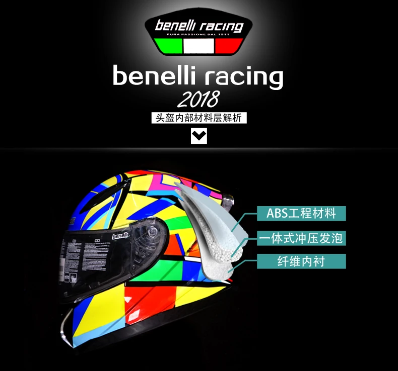 Benelli гоночный мотоциклетный шлем четыре сезона для мужчин и женщин электрический гоночный автомобиль шлем крышка шлем