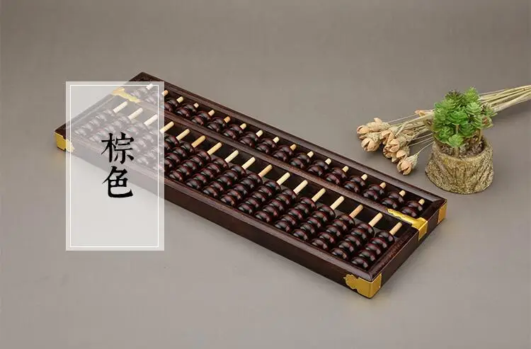 17 Колонка старый китайский abacus sorban высокого качества для студентов, учительницы, счетчика X10 - Цвет: BROWN