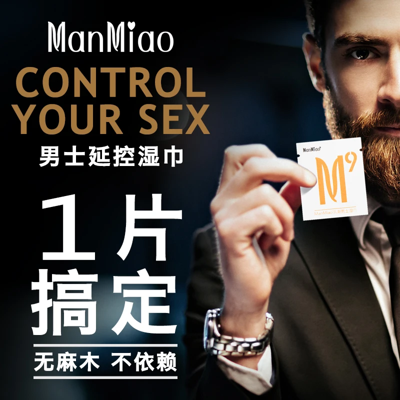 MANMIAO 10 шт. портативная Мужская эссенция задержка внешнего использования