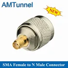 Переходник SMA Female to N Male, антенный разъем для усилителя Wi-Fi-маршрутизатора, 1 шт.