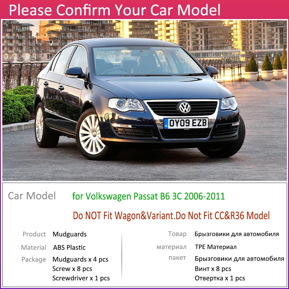 Для VW Volkswagen Passat B6 3C 2006 2007 2008 2009 2010 крыло брызговики брызговик ЛОСКУТ Брызговики