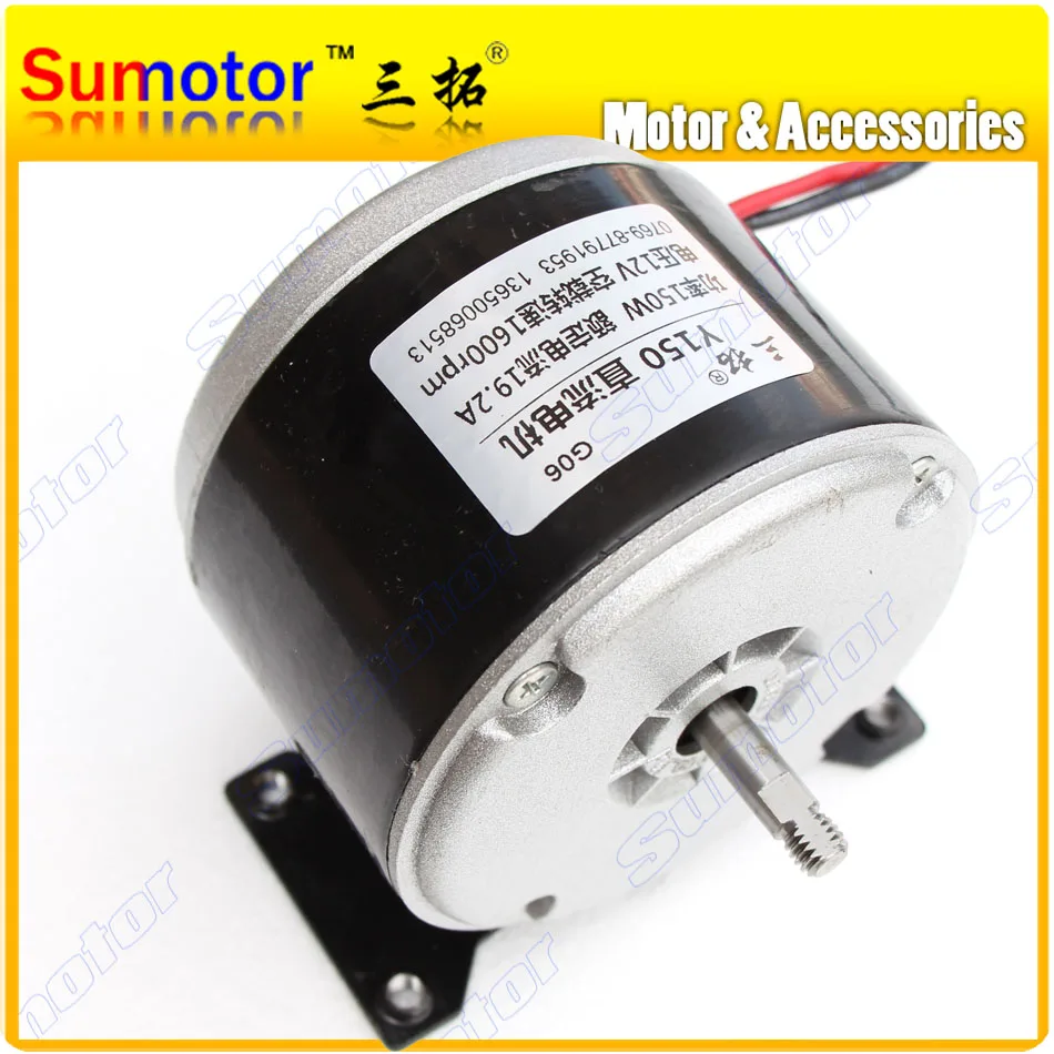 Y150 1600rpm DC 12V 150W электрический велосипед высокоскоростной мотор щетки для