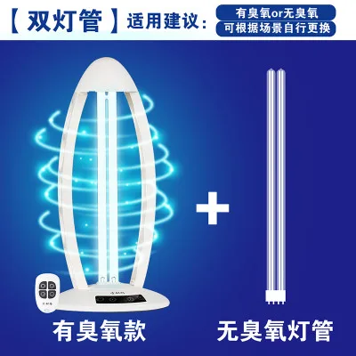 

110V~220V US America 38W UV disinfection bactericidal quartz sterilizer portable mite remote control ozone home ultraviolet lamp