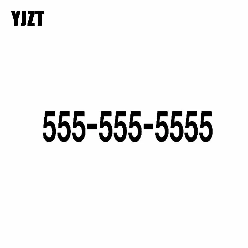 YJZT 16 5 см * 3 1 интересный номер телефона 555 5555 виниловый Автомобильный декоративный