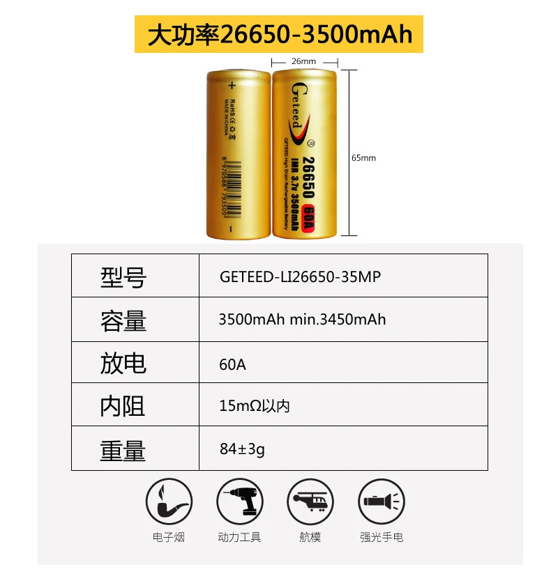 

High Drain Geteed IMR 26650 60A 3500mAh Dynamic Lithium ion Li-ion 3.7v 3.6V Rechargeable chargeable Battery Cell for Power bank