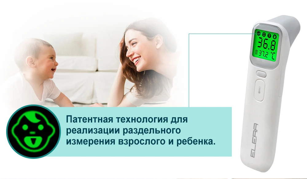 ELERA Baby Thermometer Infrared Digital LCD Body Measurement Forehead Ear Non-Contact Adult Body Fever IR Children Termometro
