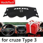 Накладки на приборную панель автомобиля для Chevrolet Cruze 22015, 2016, 2017