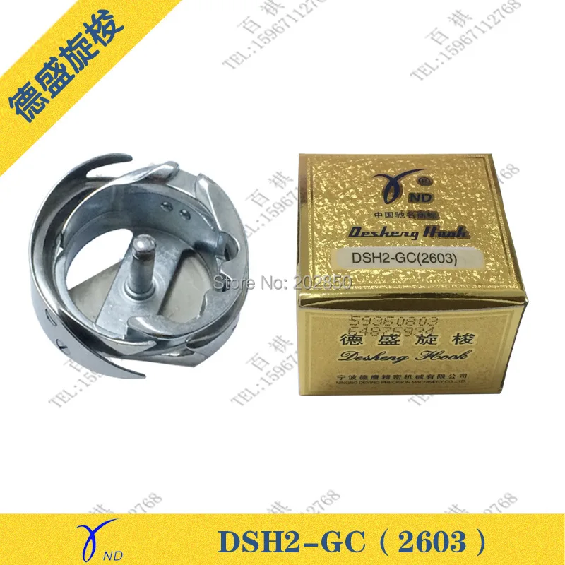Desheng брендовый вращающийся крючком DSH2-GC (2603) для промышленного блока питания
