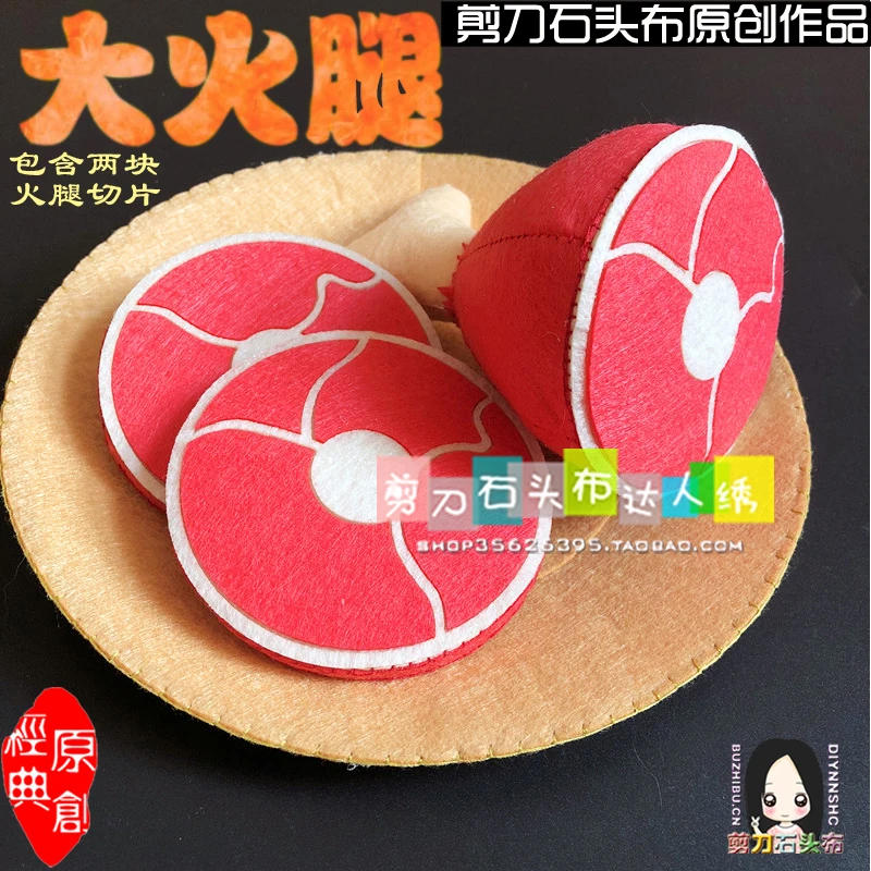 

Gourmet meat chicken leg Fabric Felt kit Non-woven cloth Craft DIY Sewing set Handwork Material DIY needlework supplies JDSTB